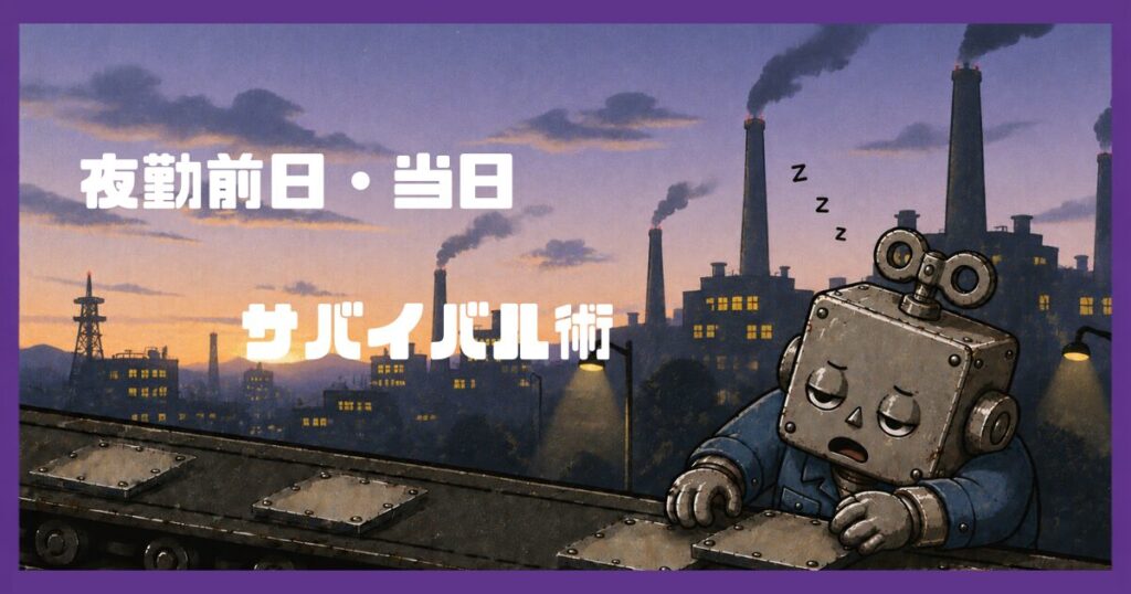 明け方の工場で眠そうに作業するロボット