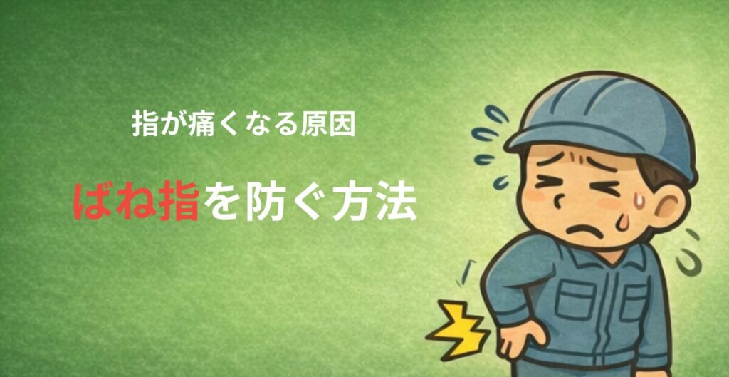 腰をおさえる作業服姿の男性