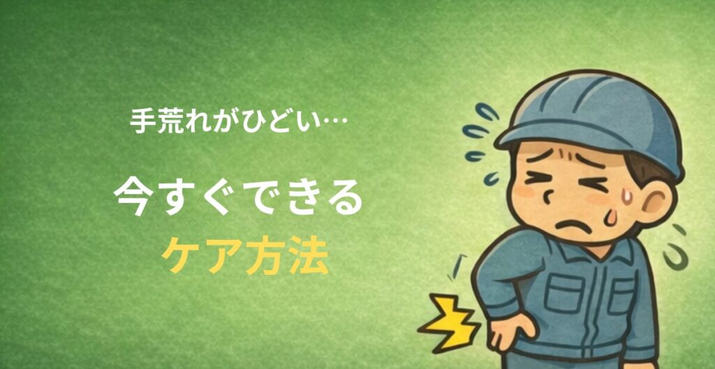 痛そうに腰をおさえる作業服姿の男性