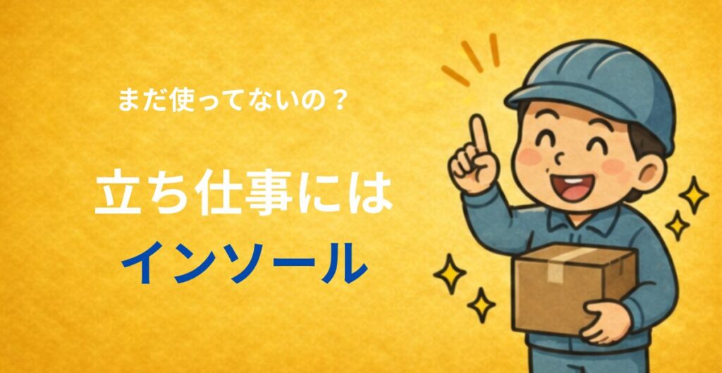 笑顔で箱を持つ作業服姿の男性