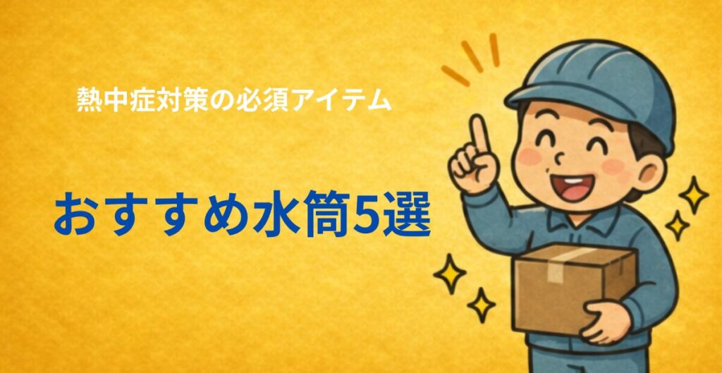 笑顔で片手で荷物を持つ作業服姿の男性