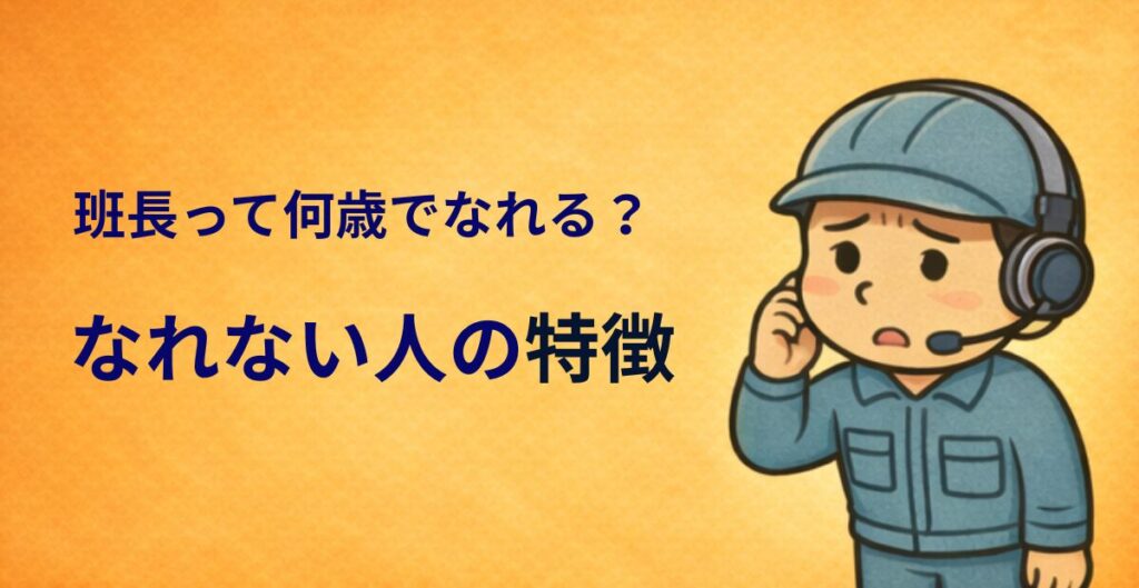 インカムをつけた作業服姿の男性