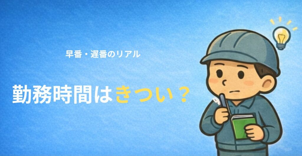 メモを取る作業服姿の男性