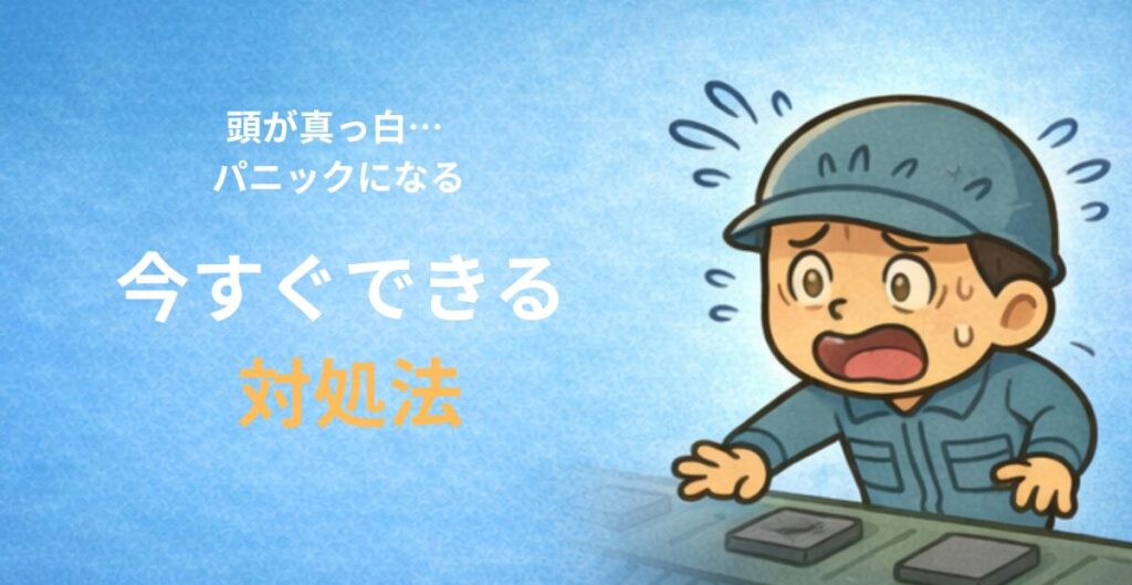 ライン作業で焦る作業服姿の男性