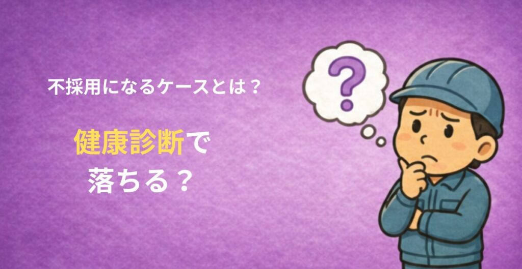 ？マークを浮かべて考える作業服姿の男性