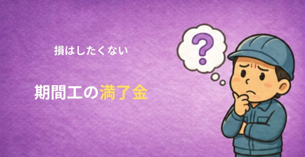 頭に？マークを浮かべる作業服姿の男性