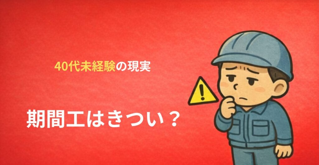 頬に手を当て考える作業服姿の男性