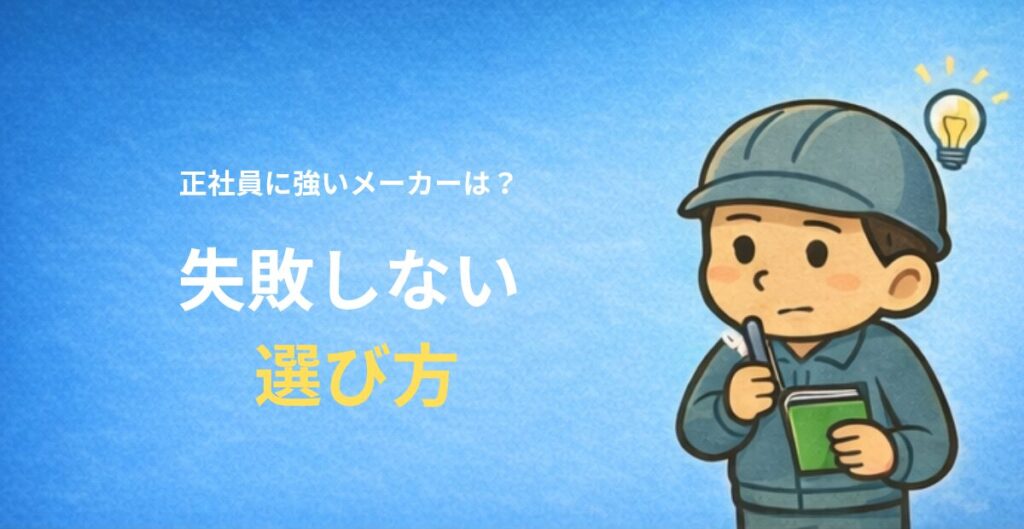 メモを取る作業服姿の男性