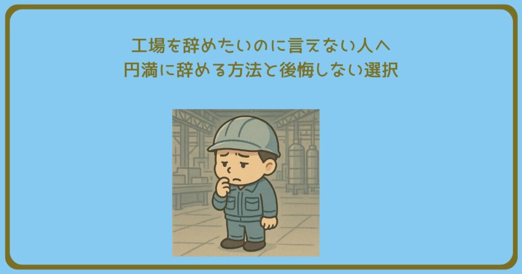 悩んだ表情で立つ作業服姿の男性