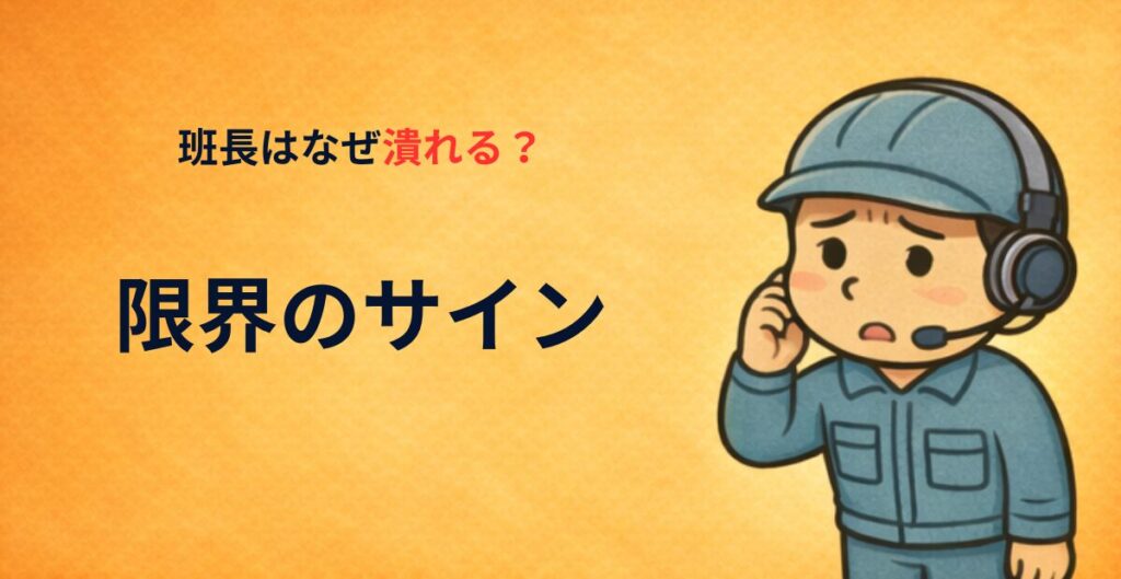 インカムをつけた作業服姿の男性