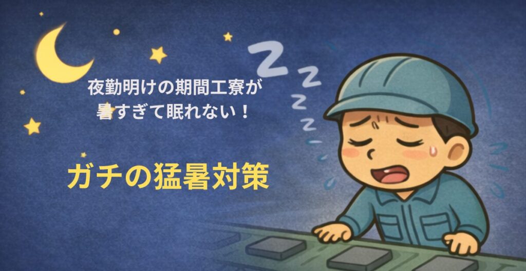 半分眠りながら仕事をする作業服姿の男性