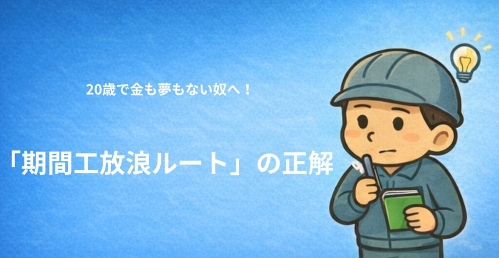 メモを取る作業服姿の男性